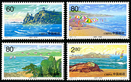 2001-14 《北戴河》特种邮票.png